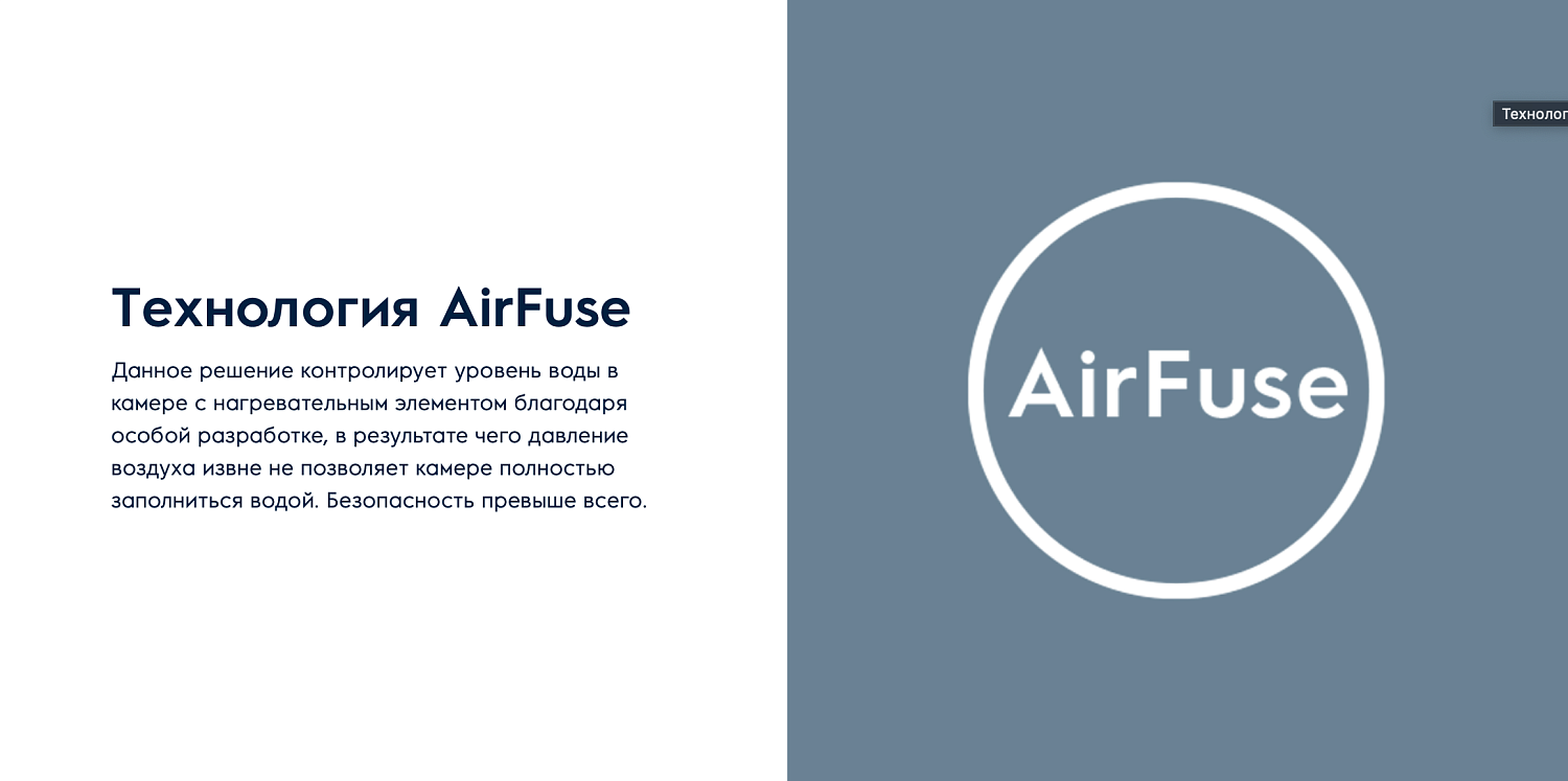 Проточный водонагреватель Electrolux Taptronic S